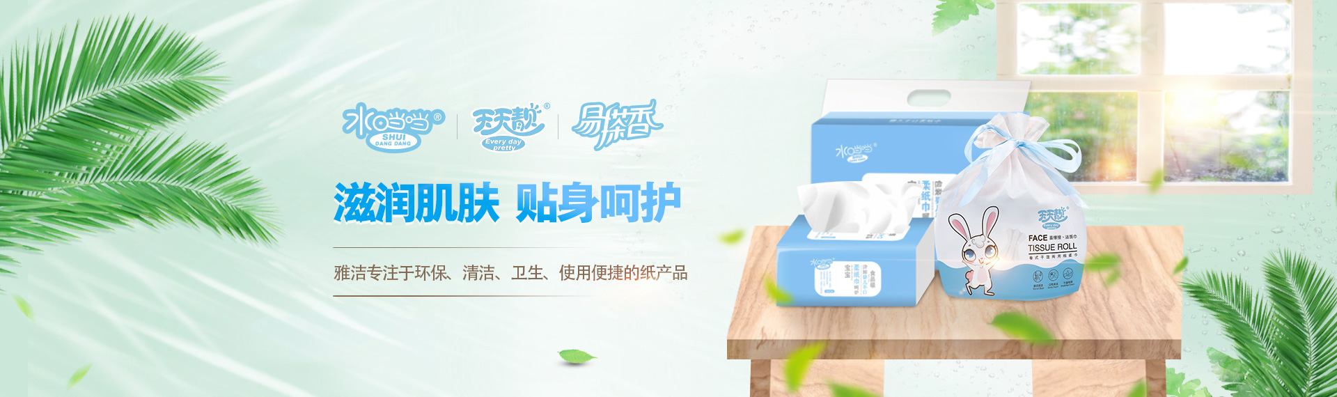 重庆市雅洁纸业有限公司