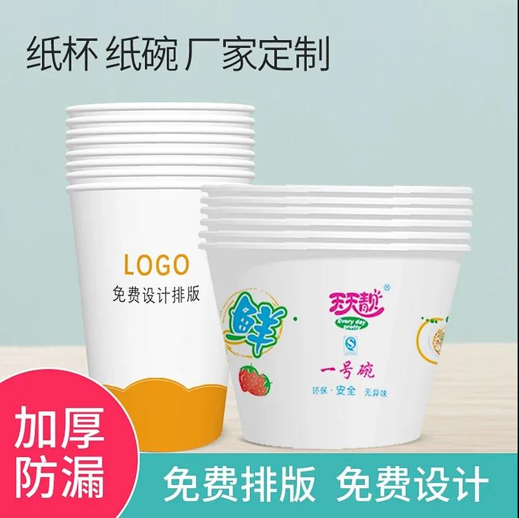 天天靓定制纸杯广告杯印logo加厚1000只起家用商用冷热纸杯