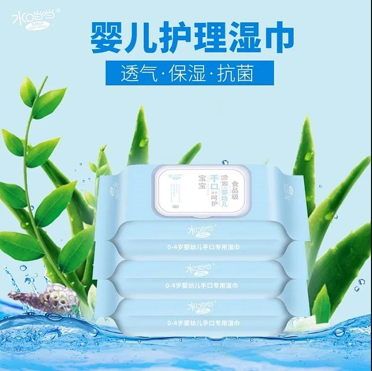 水当当80片湿巾特价3包包邮婴儿手口柔湿巾