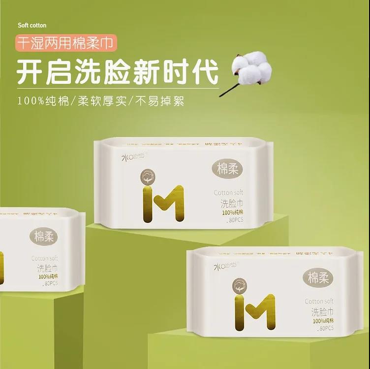 水当当洗脸巾特价3包包邮80片抽式干湿两用棉柔洗面巾