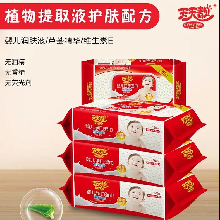 天天靓120片湿巾特价3包包邮婴儿手品柔湿巾