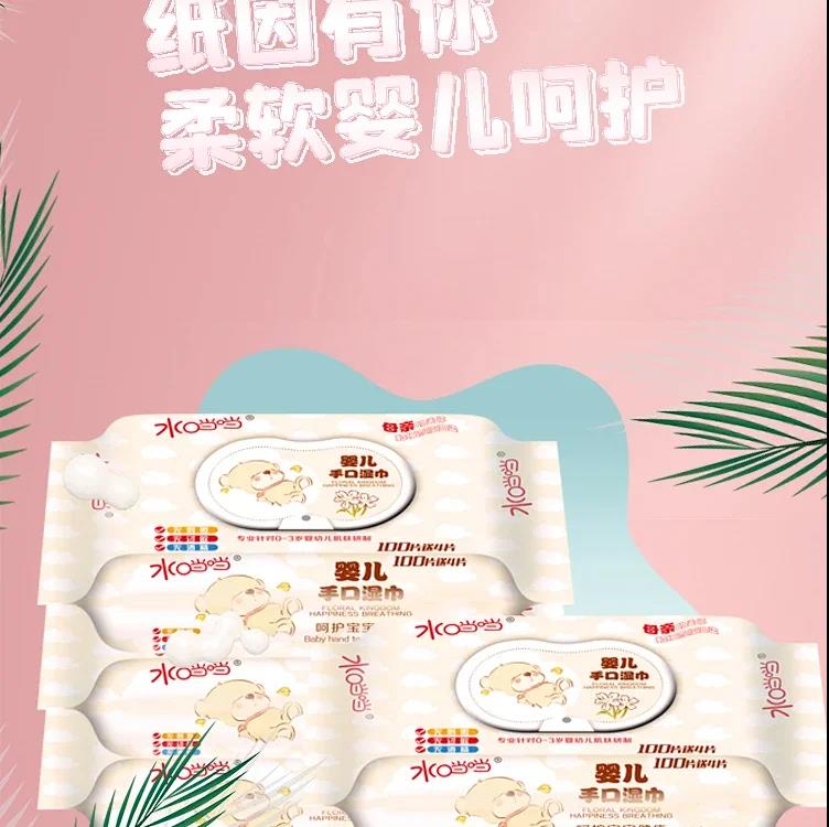 水当当100片送4片特价3包包邮婴儿手口柔湿巾