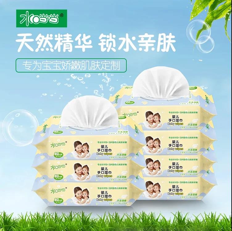 水当当加长80片湿巾特价3包包邮婴儿手口柔湿巾