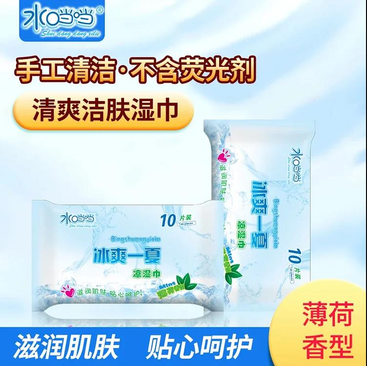 水当当10片湿巾特价3*10包包邮冰爽一夏启封装柔湿巾