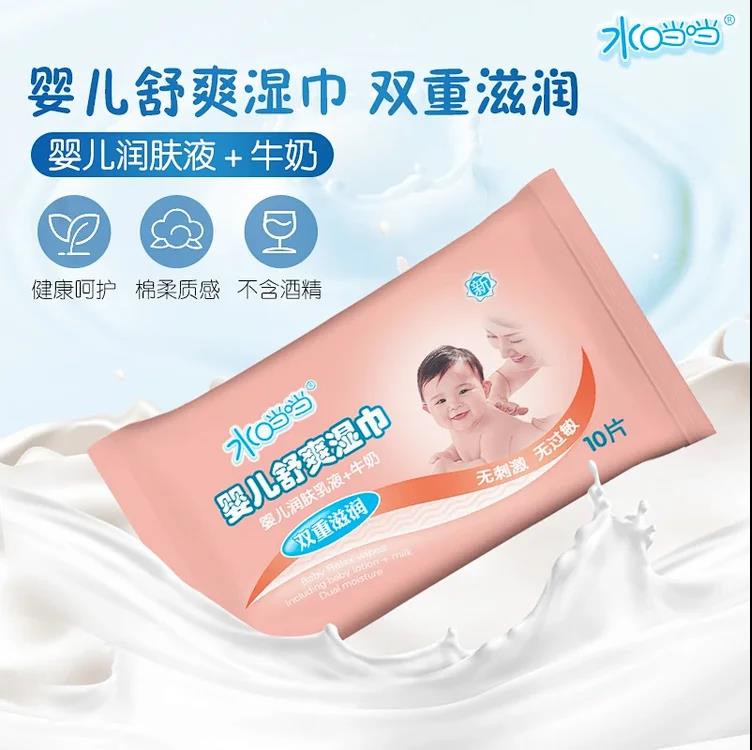 水当当婴儿湿巾10片启封装3*10包特价包邮婴儿舒爽柔湿巾