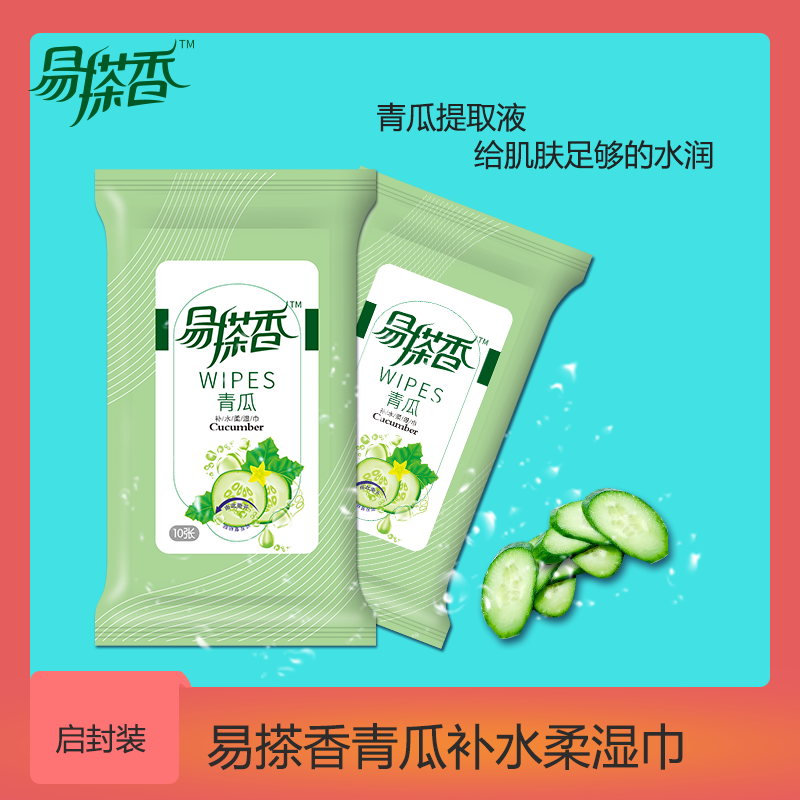新品青瓜湿纸巾10片20包洁面随身装便携式柔肤湿巾擦脸去油