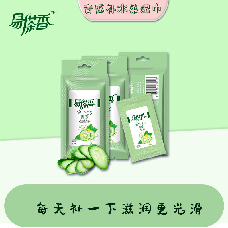 易搽香新品青瓜10片10包洁面控油纸巾湿巾独立随身便携